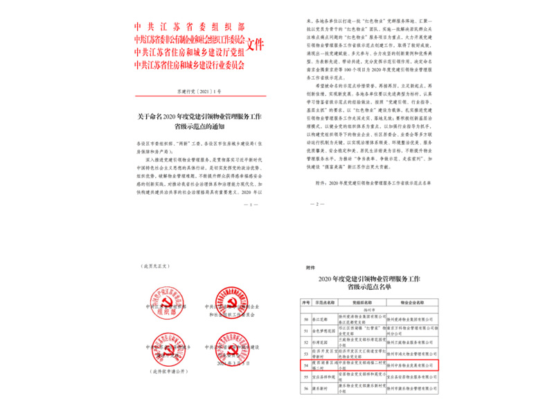 2024年澳门原料大全