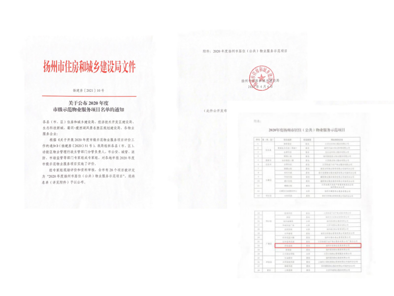 2024年澳门原料大全